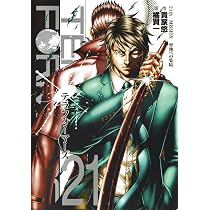 テラフォーマーズ 通常版 22 | 橘 賢一, 貴家 悠 |本 | 通販 | Amazon